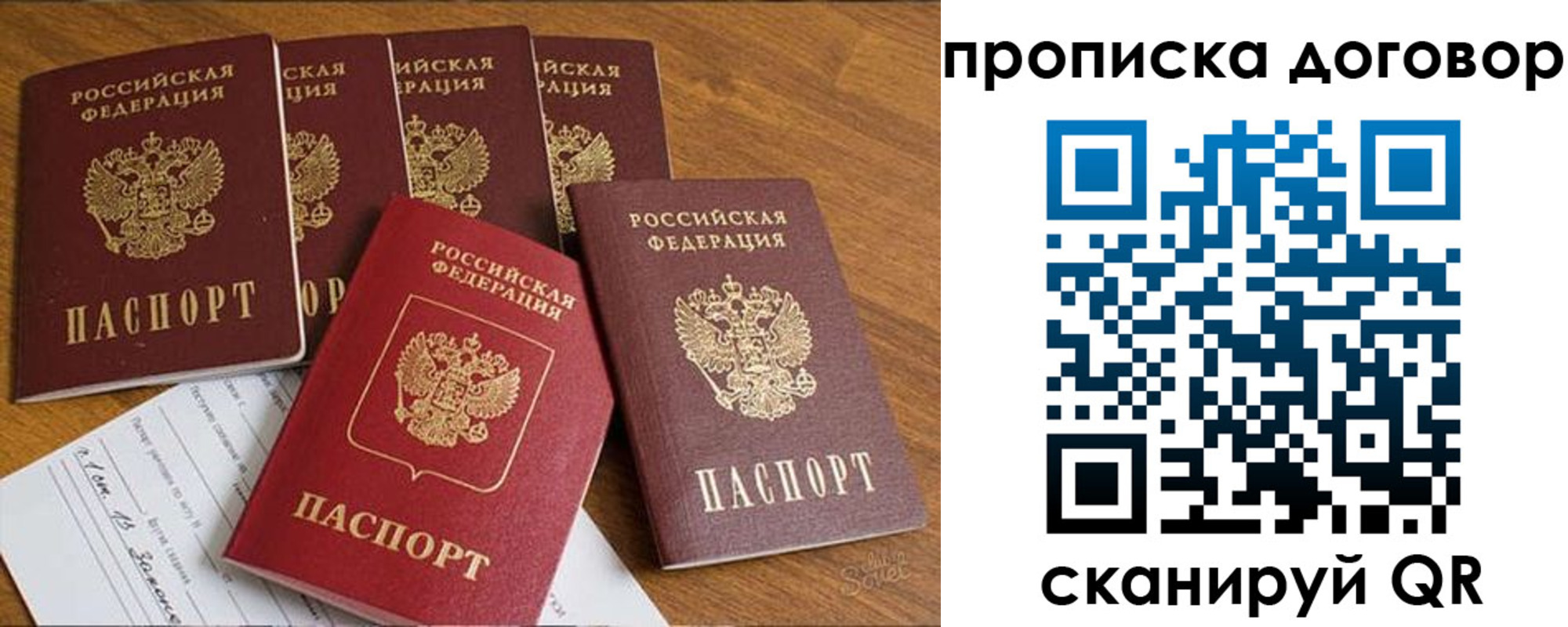 прописка законно в Калининградской области