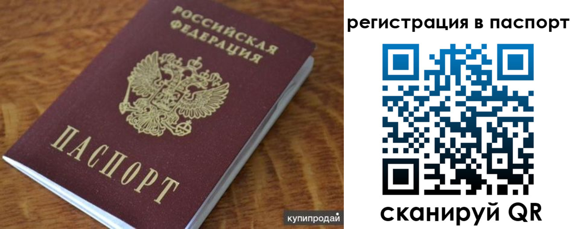 временная регистрация гарантия в Калининградской области