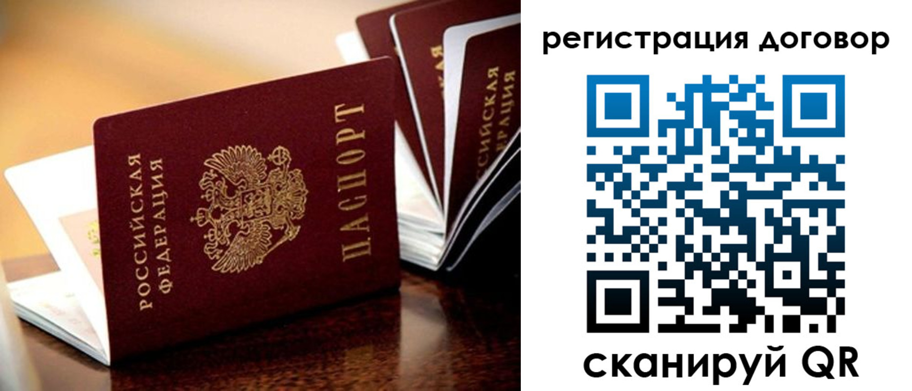 временная регистрация гарантия в Калининградской области