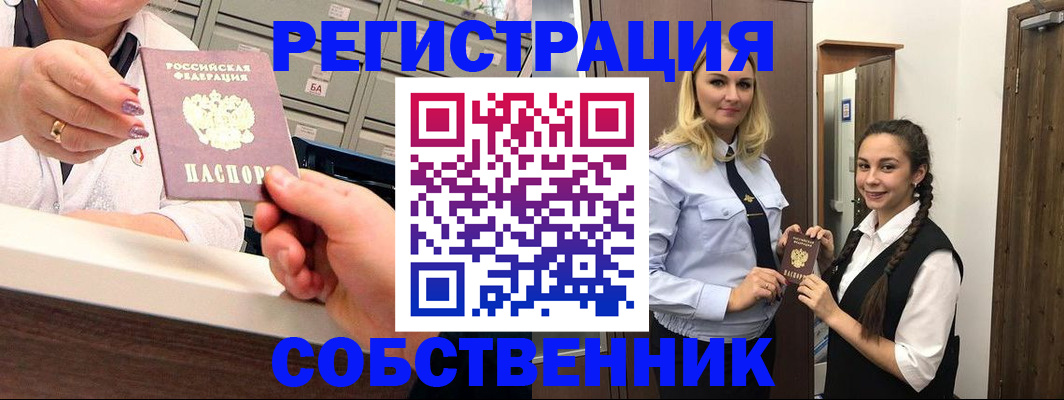 временная регистрация для всех в Калининградской области